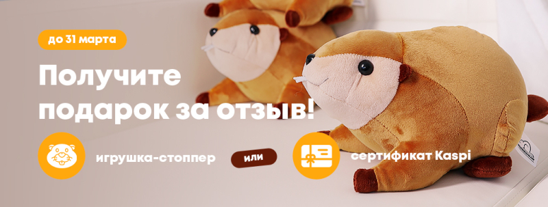 Дарим подарки за ваши отзывы на картах 2ГИС, Google и Яндекс! Дарим подарки за ваши отзывы на картах 2ГИС, Google и Яндекс!