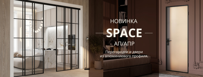 Тренд 2025 года: стильные двери из алюминиевого профиля уже в продаже! Тренд 2025 года: стильные двери из алюминиевого профиля уже в продаже!