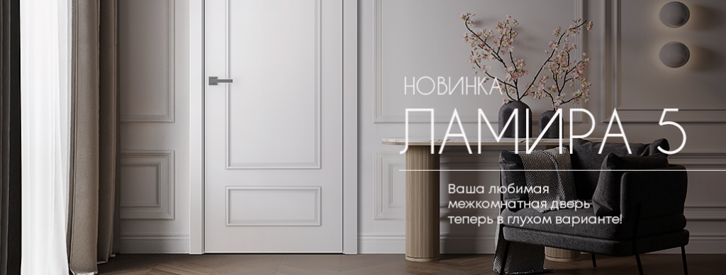 desktop-new-lamira-5-march-2025.png