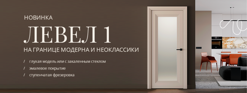 desktop-new-level-1-march-2025.png